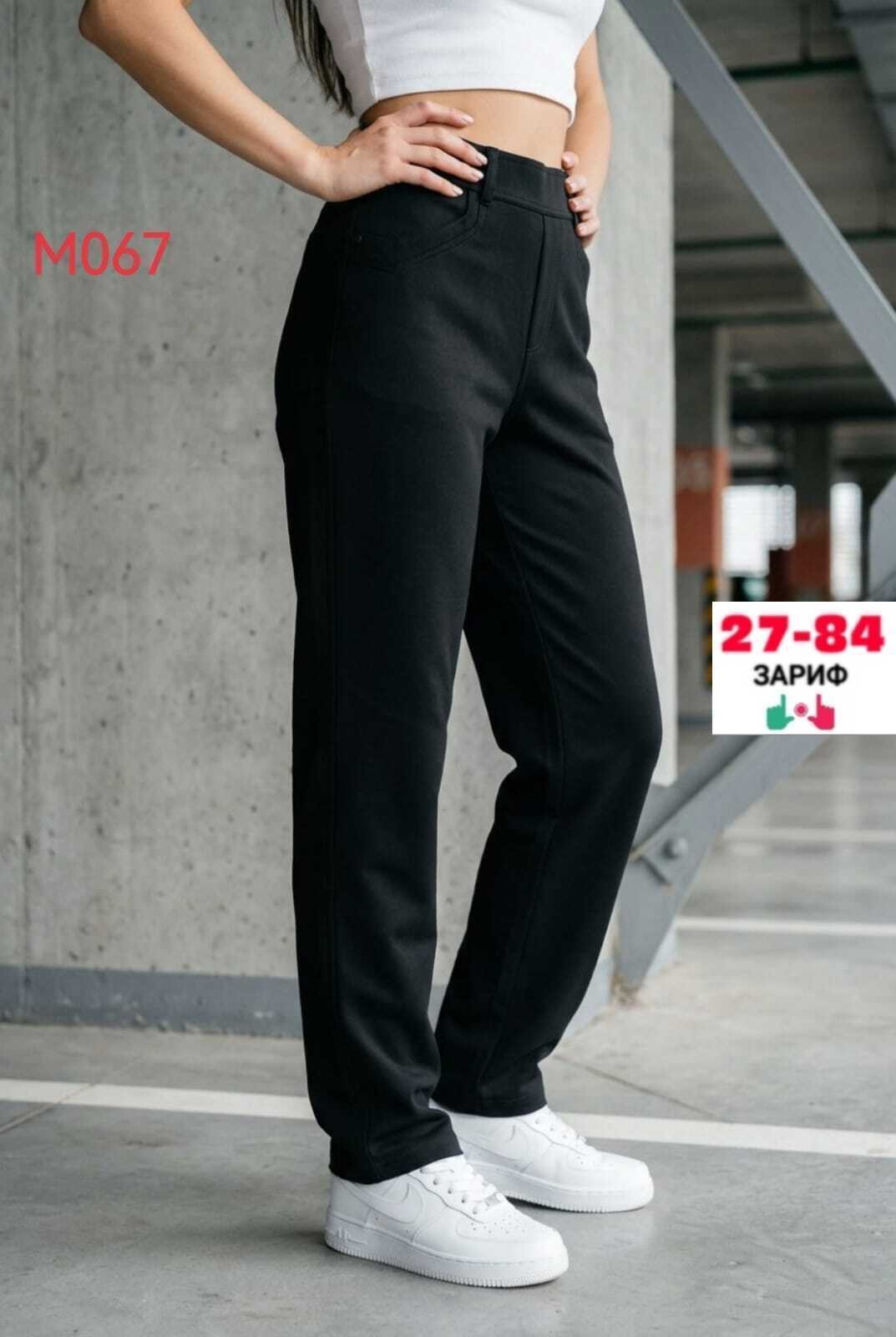 брюки женские,брюки зауженные,брюки спортивные,брюки спортивные женские,женские брюки черные