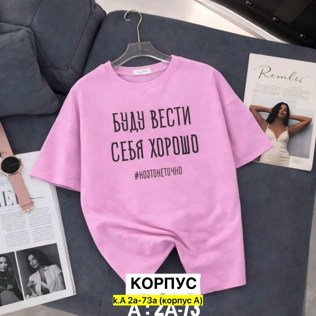 футболки женская,футболки оверсайз женские,базовая футболка женская,футболки для женщин,футболки модные