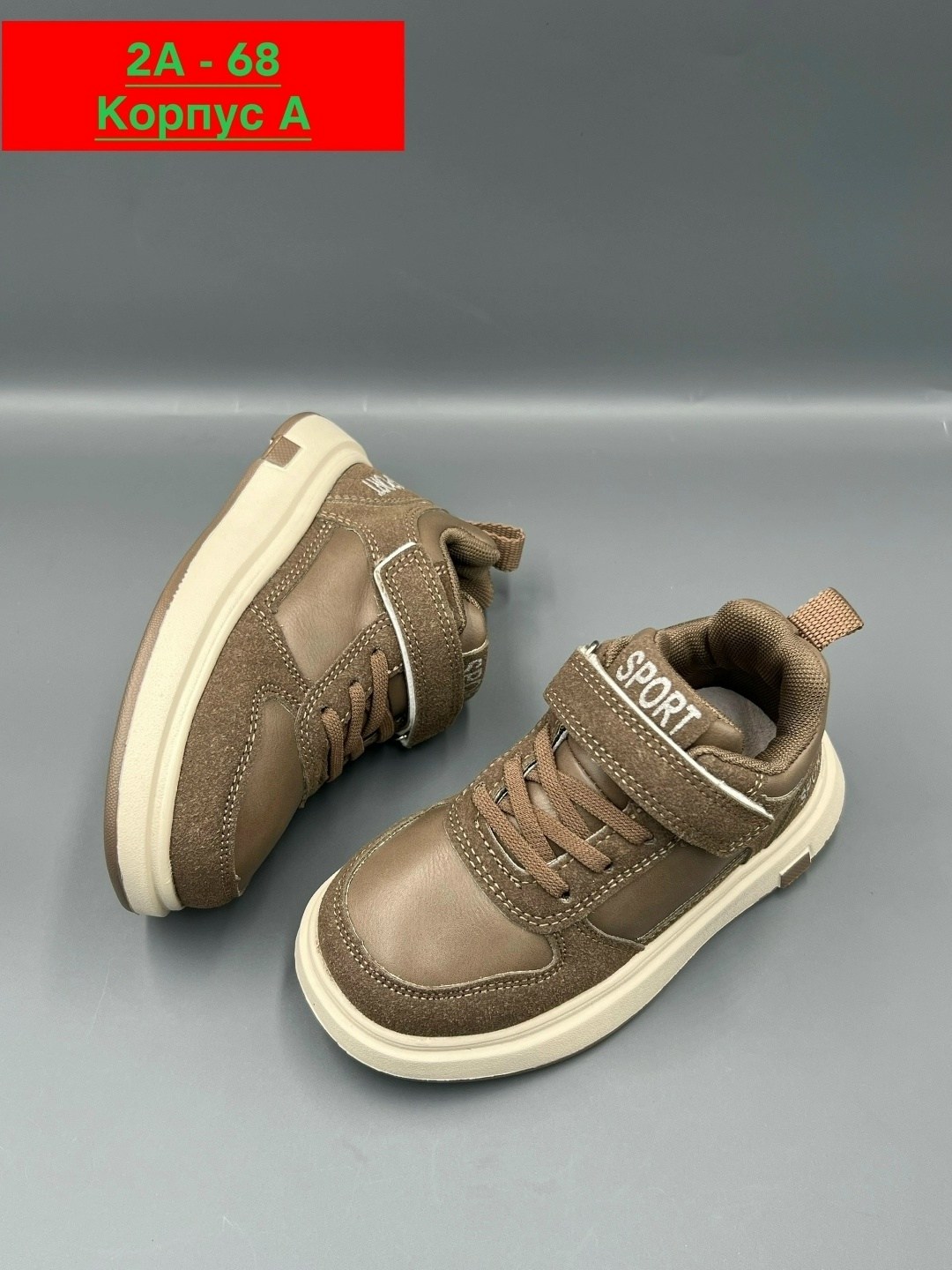 ,кроссовка детская,детская ,детские кроссовки,спортивная