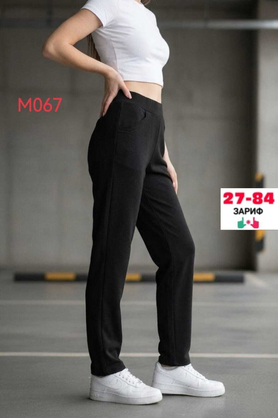 брюки женские,брюки зауженные,брюки спортивные,брюки спортивные женские,женские брюки черные
