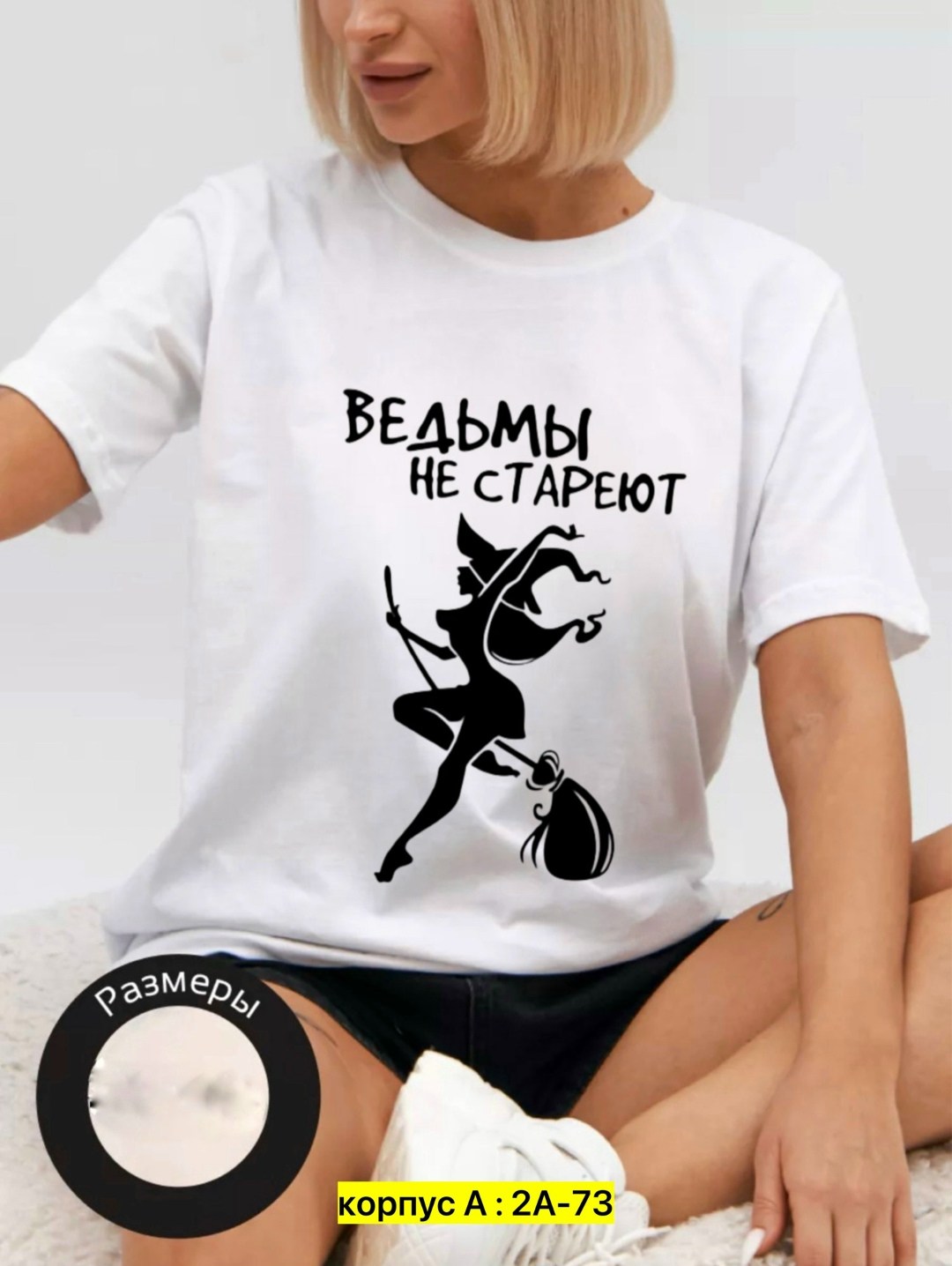 футболки женская,футболки женские стильные,базовая женская футболка,футболки женские с принтом,женская повседневная футболка