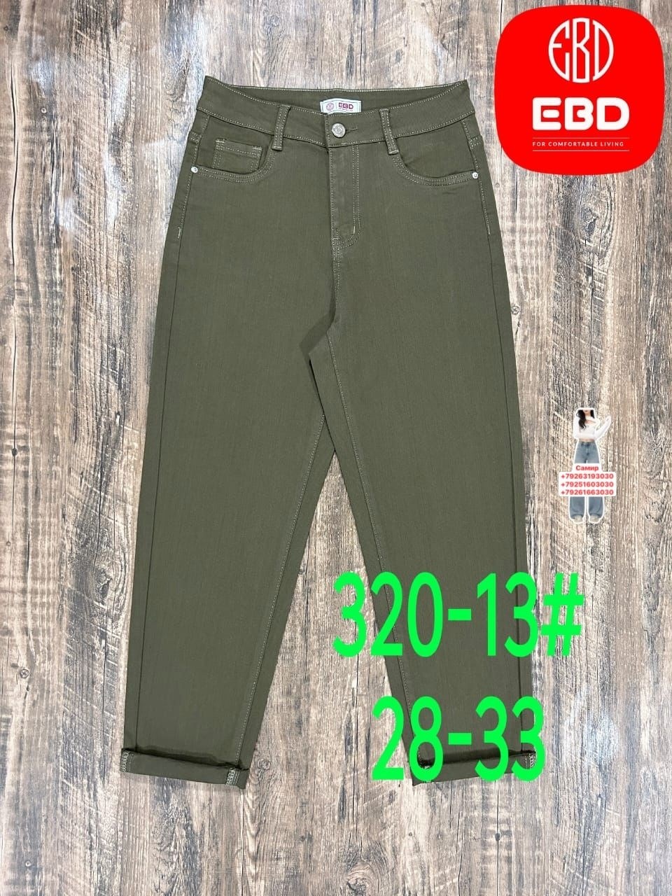 бордовые джинсы,джинсы брюки,джинсы красные,бордовые женские джинсы,женские джинсы