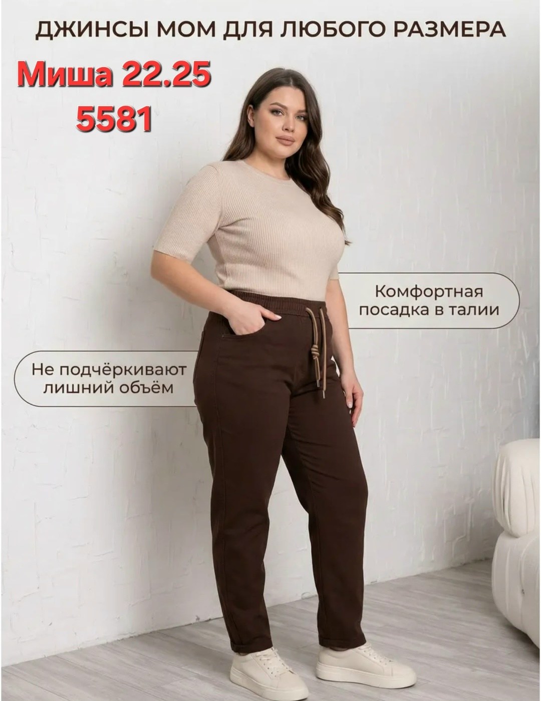 брюки свободного кроя,брюки трикотажные,брюки женские,брюки зауженные,брюки модные