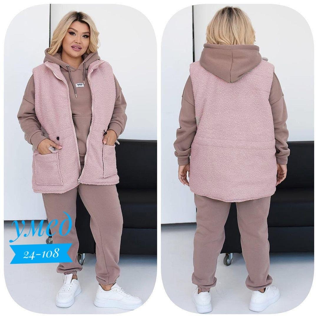 теплый костюм на флисе,теплый костюм тройка,костюм женский тройка,женский костюм на флисе,костюм женский