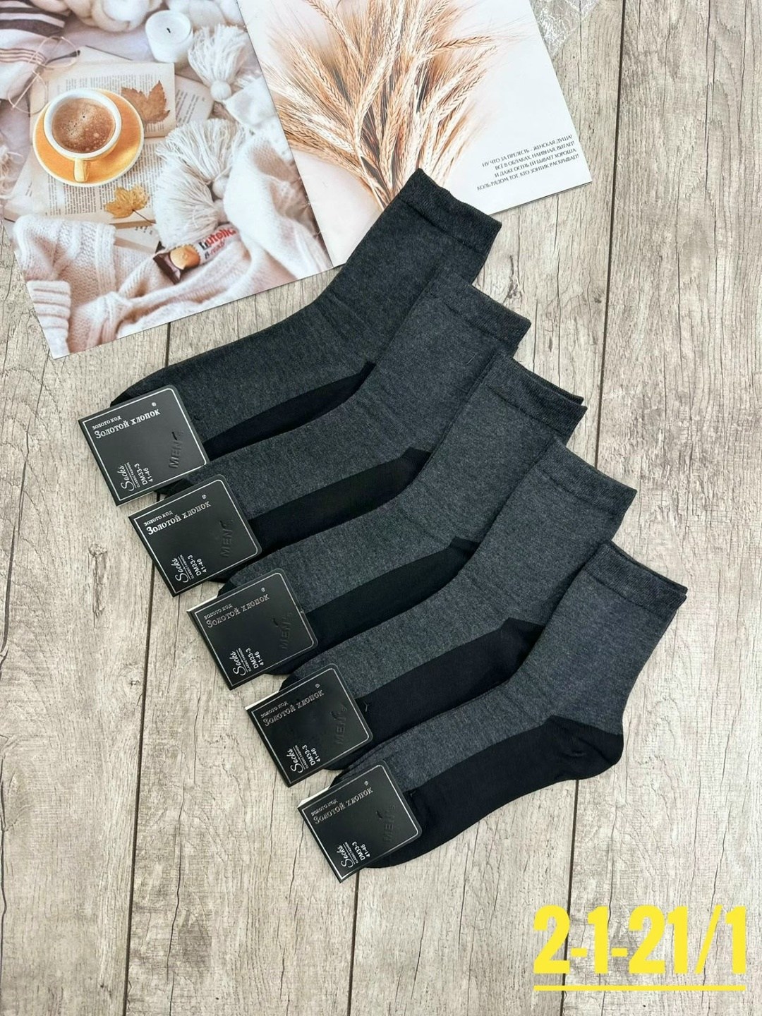носки мужские,комплект носки мужские,носки мужские 10 пар,носки для мужчин,мужские носки теплые