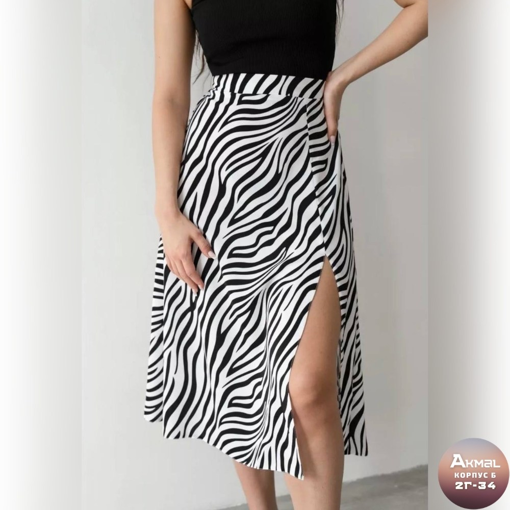 юбка зебра с разрезом,юбка зебра миди,юбка миди с разрезом летняя,юбка миди с разрезом,юбка с принтом зебра