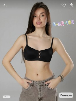 Нижнее белье