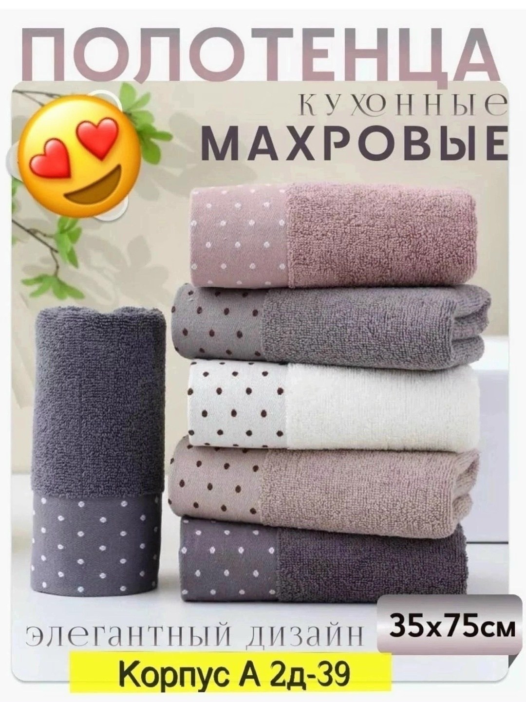 полотенца махровая,полотенца банные махровые,полотенце хлопковое,полотенец набор,полотенца для ванной