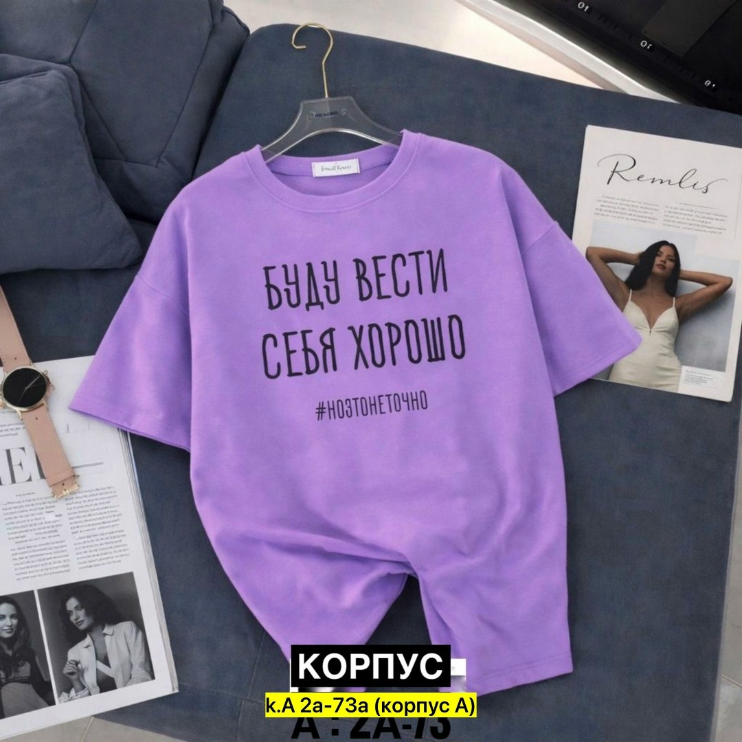 футболки женская,футболки оверсайз женские,базовая футболка женская,футболки для женщин,футболки модные