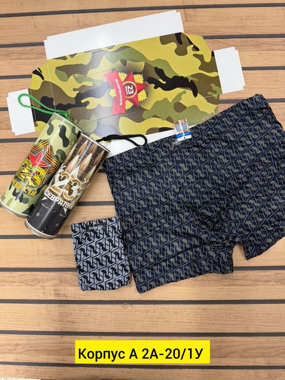 23 февраля подарки,подарочная коробка,подарочная упаковка,подарочный набор 23 февраля,праздничная упаковка