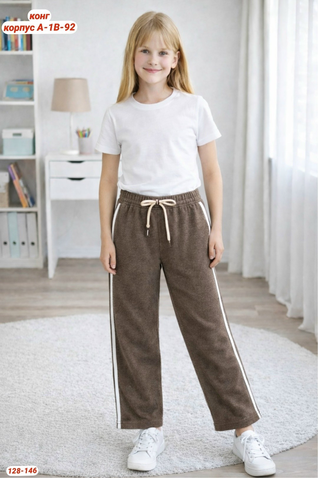 повседневные брюки,брюки трикотажные,брюки спортивные,брюки джинсы,брюки для девочек