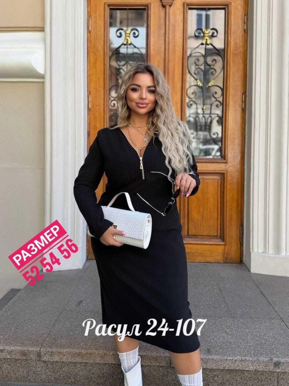 платье женской,платье миди,трикотажное платье,платье для полных,женские платья больших размеров