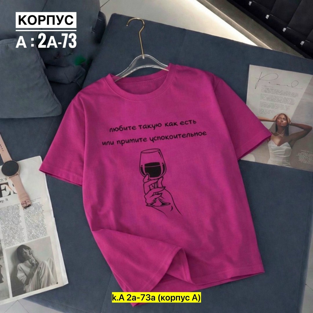 футболка женская,футболки женские с принтом,футболки для женщин,футболки модные,женские футболки с надписями