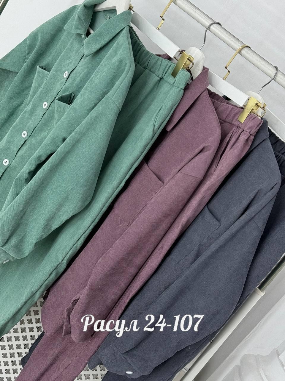 костюм женский на флисе,вельветовый костюм женский,женский костюм двойка ткань вельвет,костюм двойка вельвет,зеленый вельветовый костюм женский