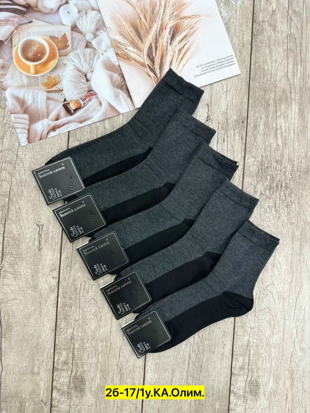 носки мужские,носки мужские 10 пар,комплект носки мужские,носки,мужские носки