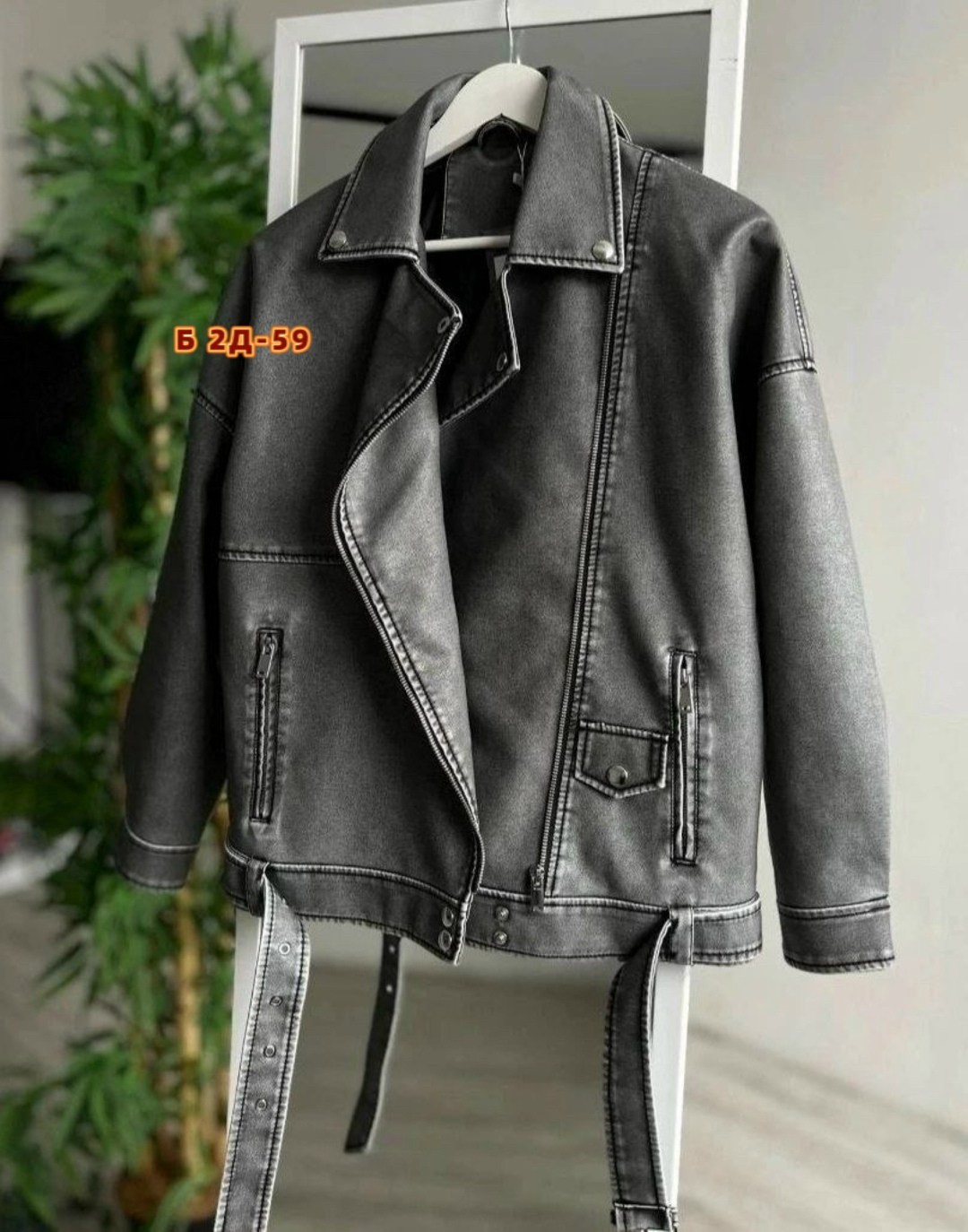 кожаная куртка косуха,куртка косуха,кожаная косуха,косуха женская куртка кожаная оверсайз,косуха