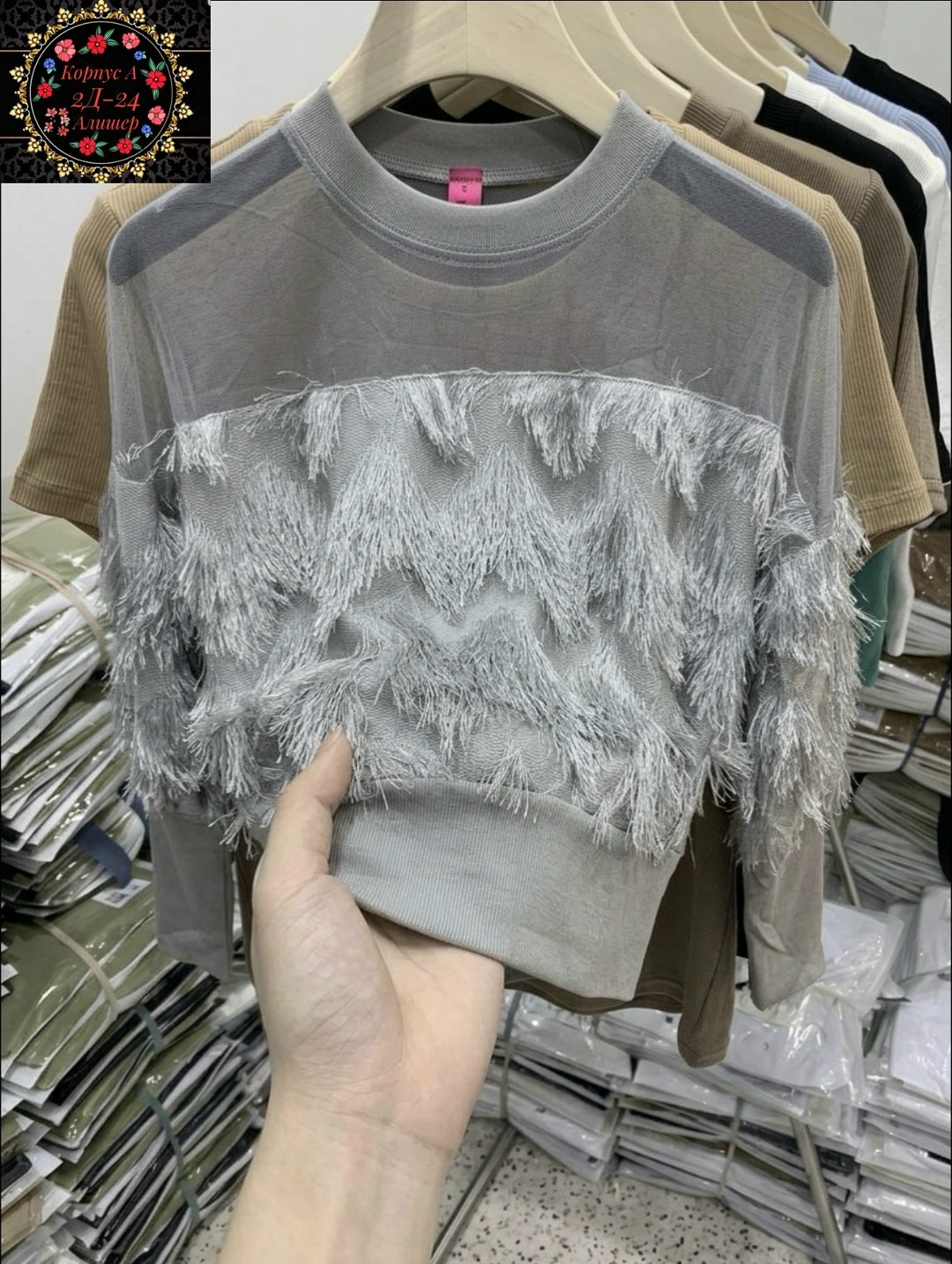 модный топ сетка с бахромой,женская кофта,блузка с перьями,блуза с перьями,топ сетка с бахромой