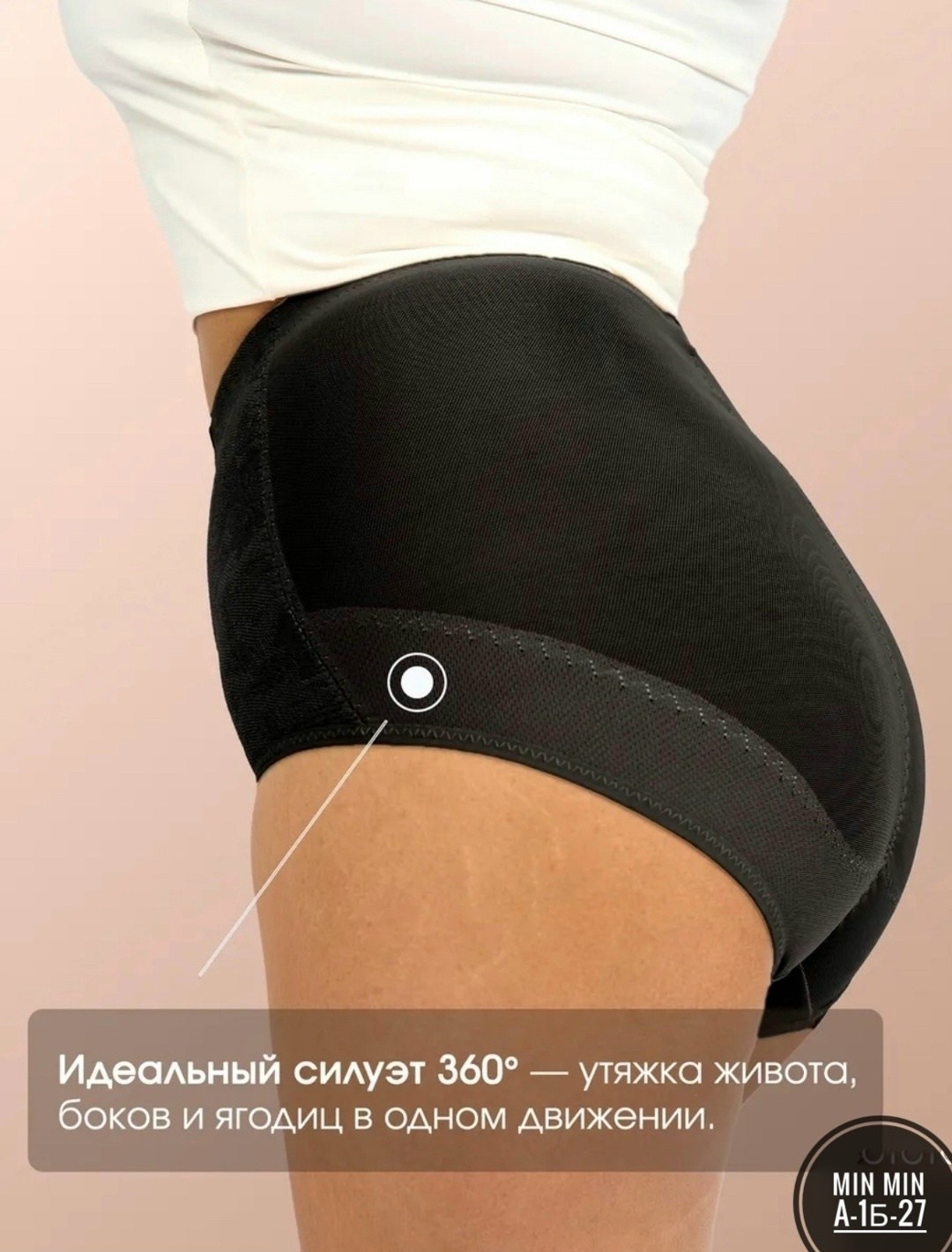 трусы корректирующие с высокой посадкой утягивающие живот monaluna&co,утяжка трусы женские,трусы утягивающие живот с высокой талией,трусы утягивающие женские,трусы утягивающие живот корректирующие