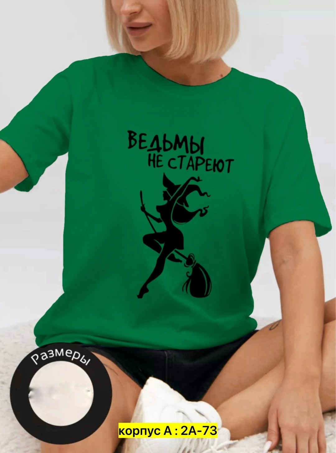 футболки женская,футболки женские стильные,базовая женская футболка,футболки женские с принтом,женская повседневная футболка