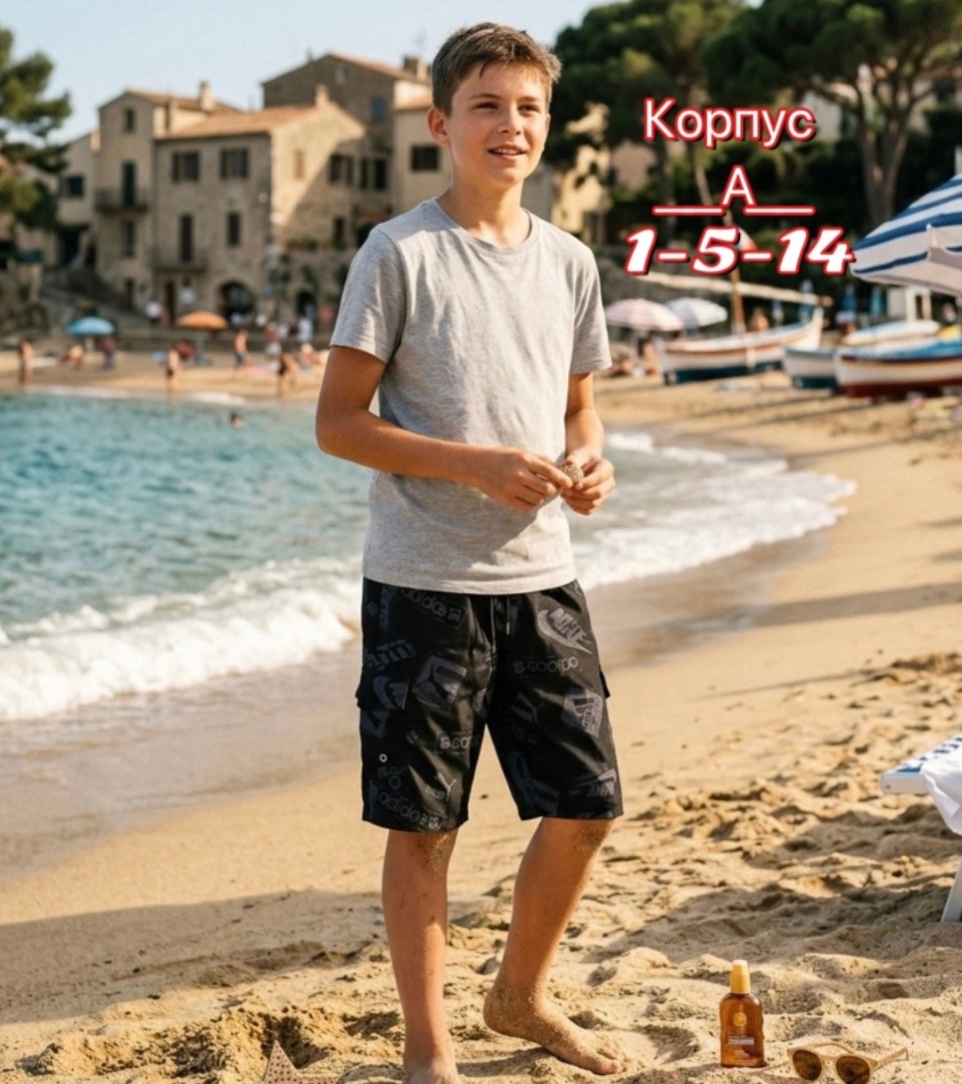 шорты текстильные плавательные для мальчиков,шорты плавательные для мальчика playtoday рост 128 см,шорты купальные для мальчика,шорты пляжные для мальчика,шорты для мальчик