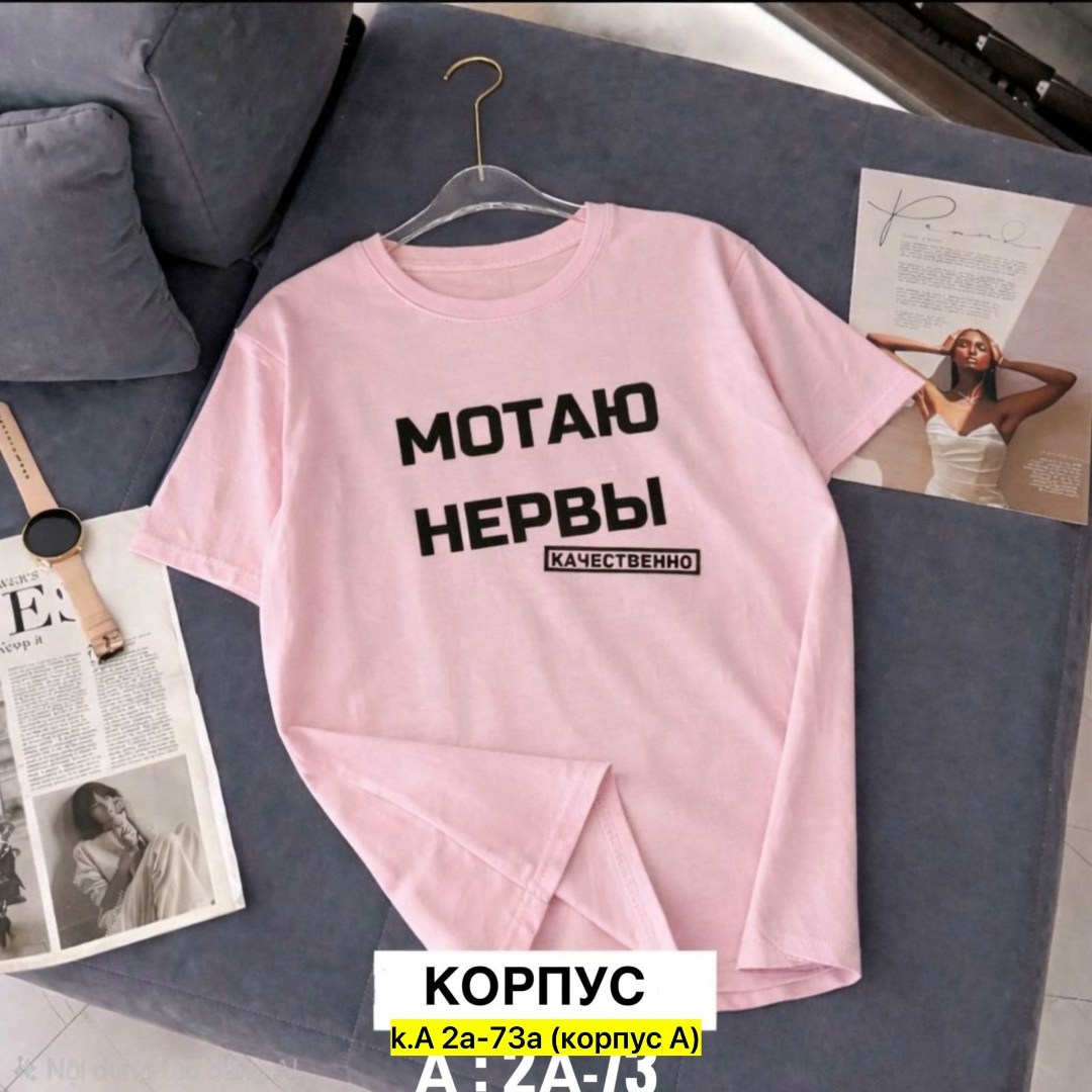 футболки женская,футболки женские с принтом,футболки для женщин,базовая женская футболка,футболки женские модные