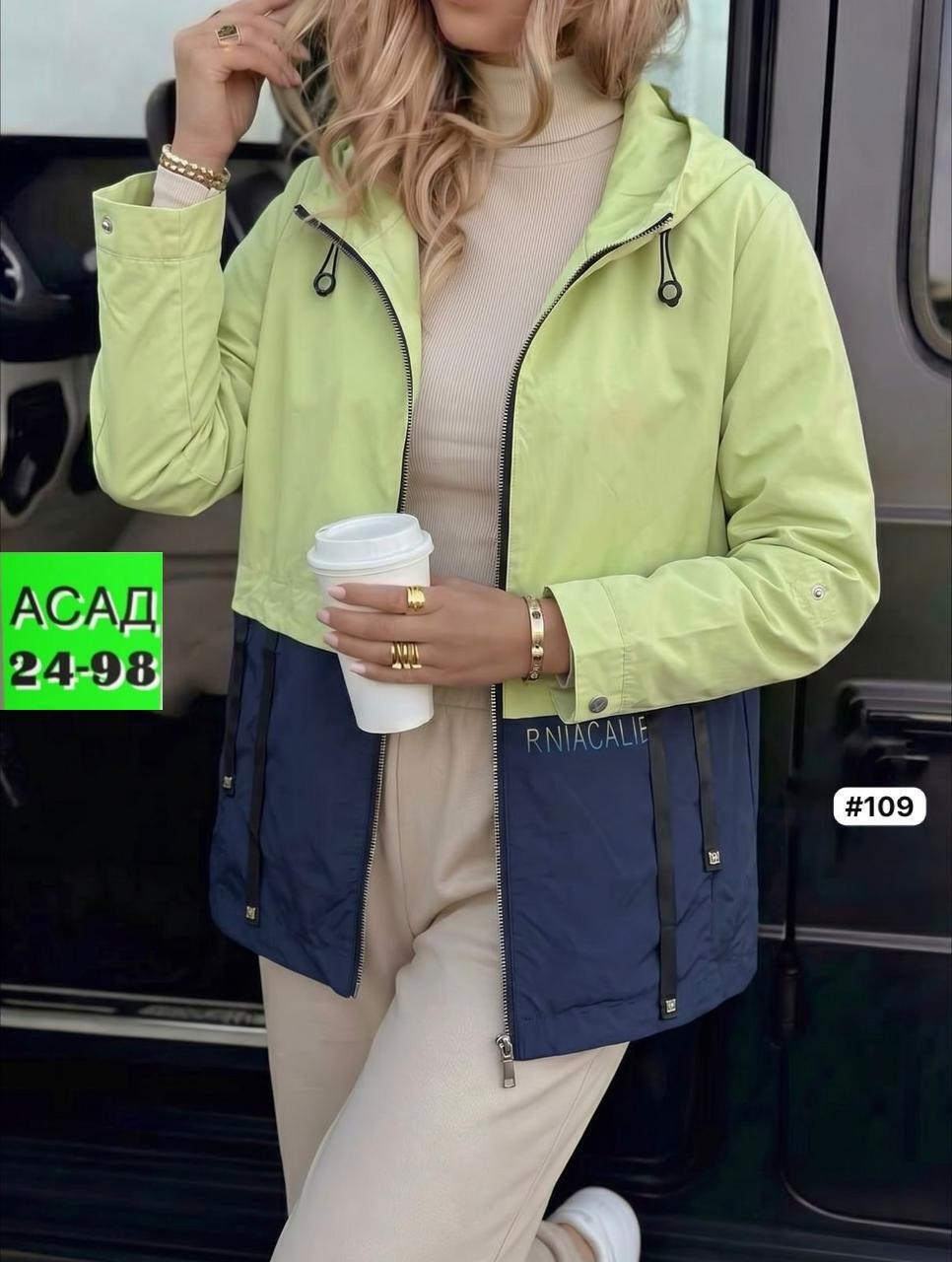 ветровка из плащевки женская,ветровка женская,женская куртка,женская демисезонная куртка,куртка демисезонная
