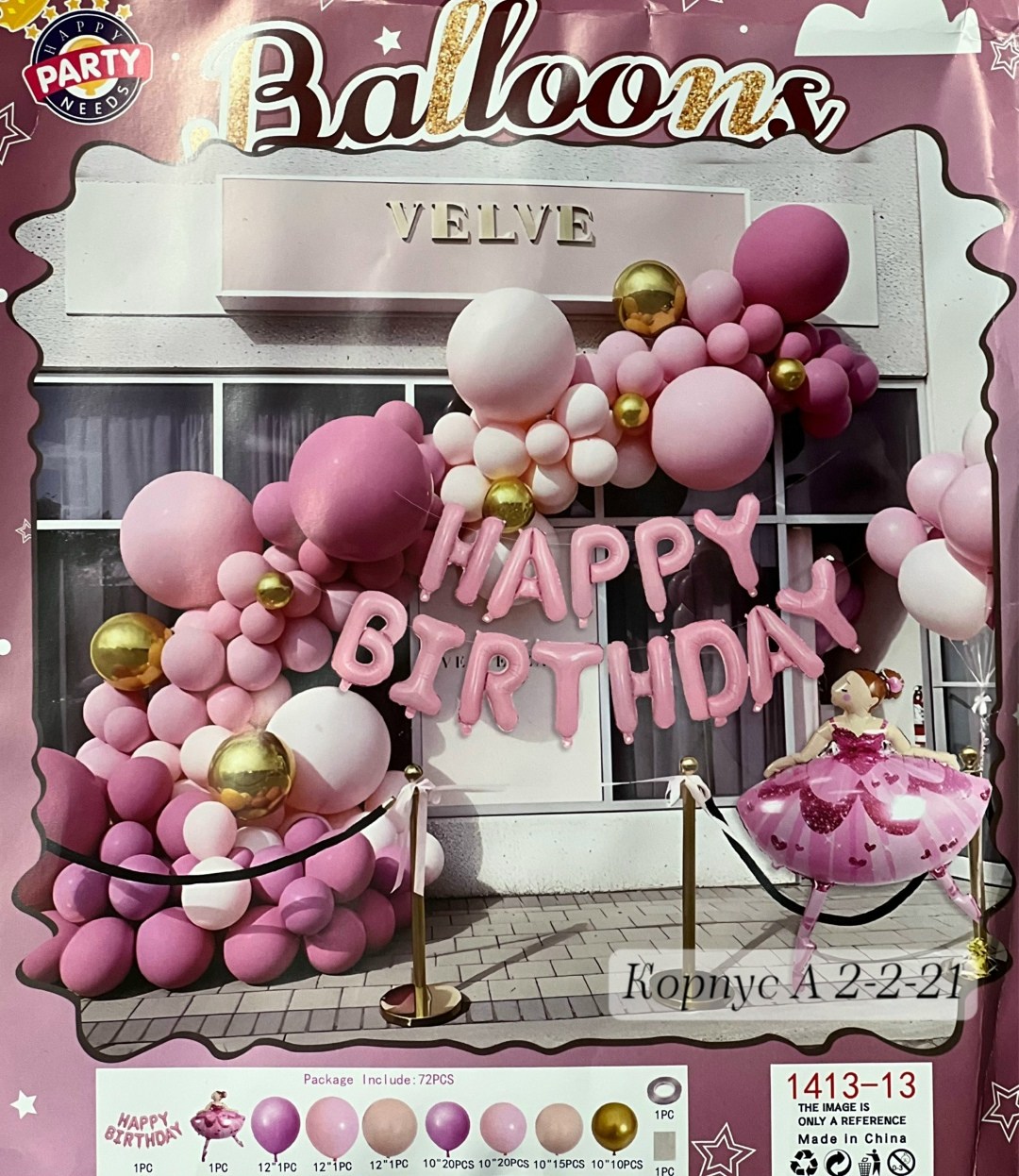 набор воздушных шаров для создания фотозоны,набор воздушных шаров для праздника и фотозон,шарики воздушные набор фотозона,набор воздушных шаров для фотозоны,набор воздушных шаров шары