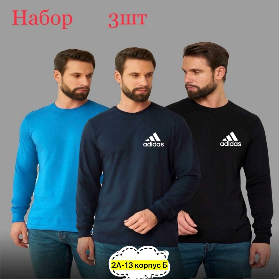 лонгслив мужской,лонгслив adidas,спортивный лонгслив,свитшот мужская,толстовка мужской