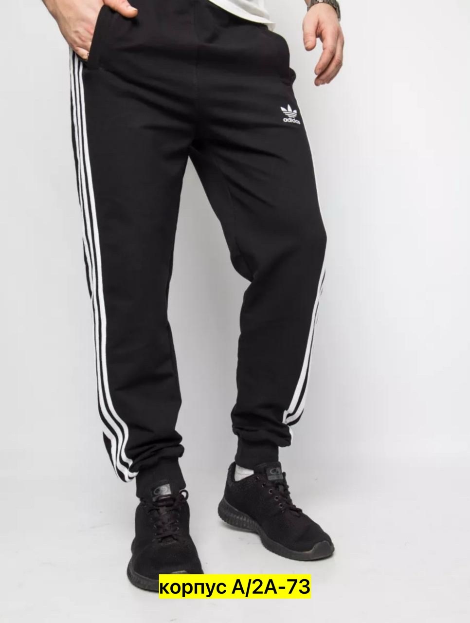 мужские брюки adidas,брюки спортивные adidas мужские,брюки спортивные adidas,мужские спортивные штаны,штаны спортивные