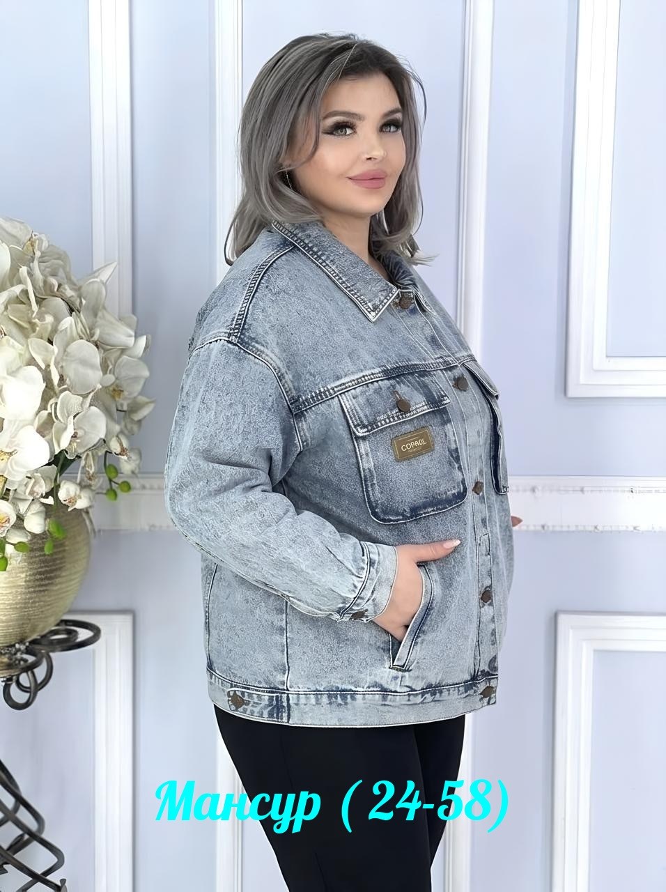 джинсовая куртка,джинсовые куртки женские,женские костюмы,куртка джинсовая джинсовка,женские брючные костюмы