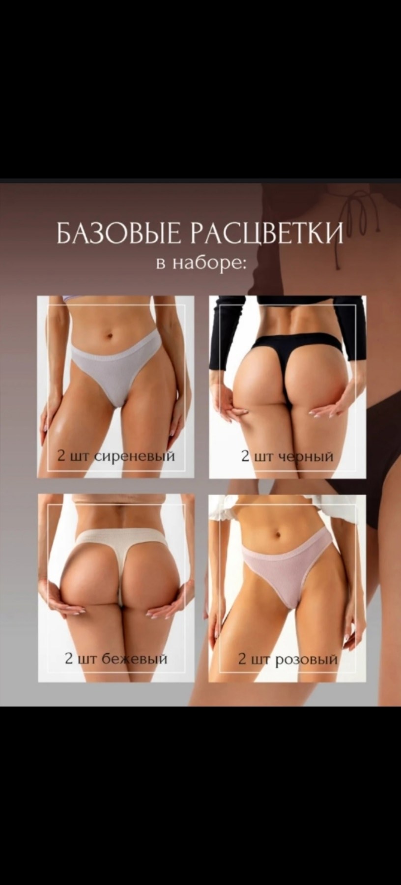 трусы женские стринги,женские стринги,трусы стринги,трусики стринг,трусы женские стринги цвет чёрный размер 46 (m)