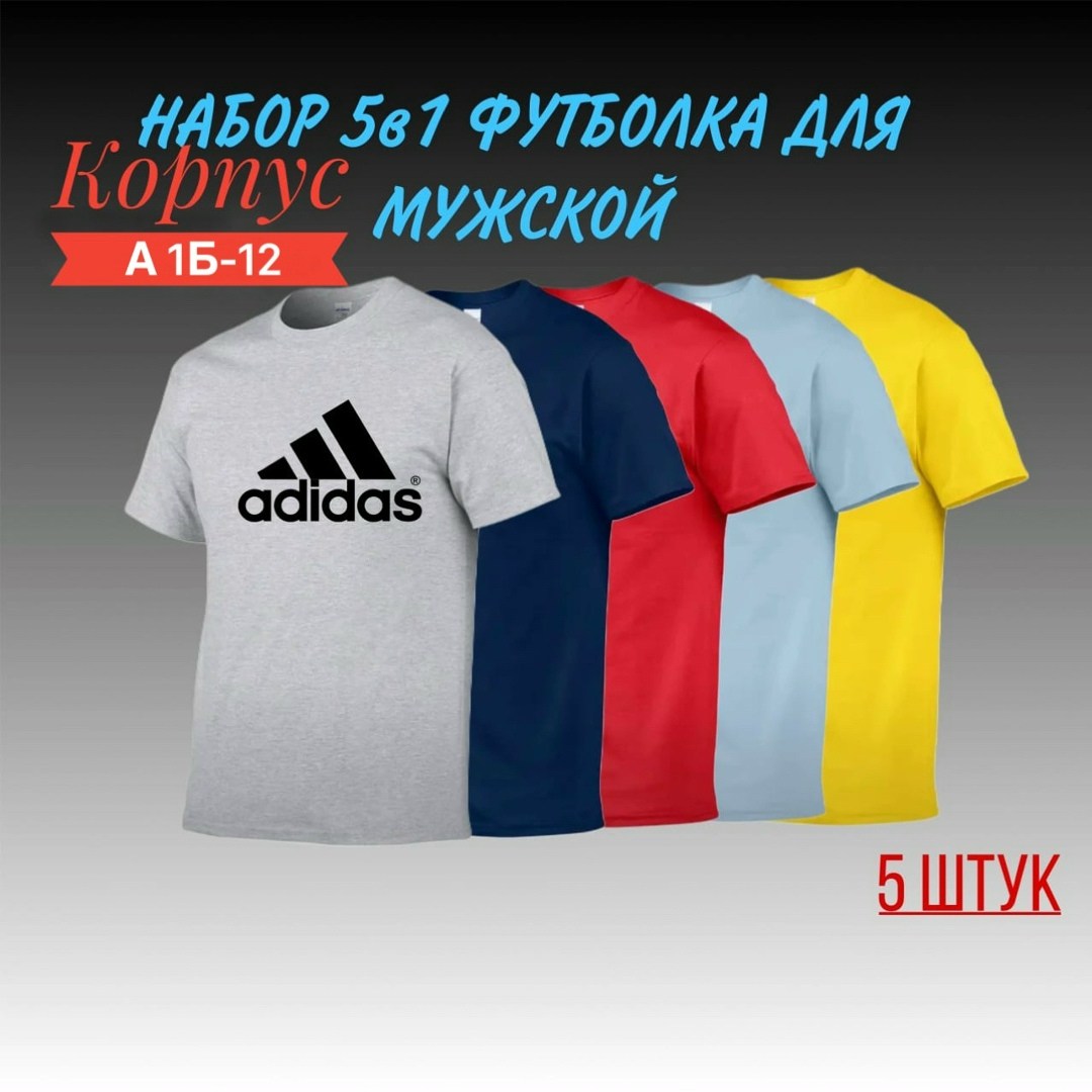 футболки мужские набор 3 шт,футболки мужские,футболки набор,набор футболок 3 шт,комплект футболки