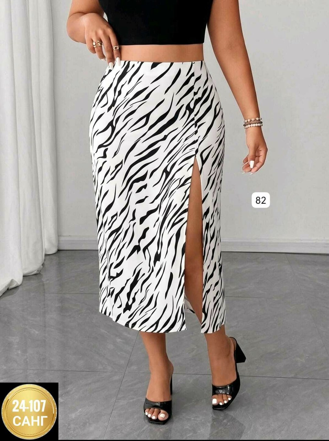 юбка принт зебра,юбка женская,юбка,юбка с принтом,юбка зебра