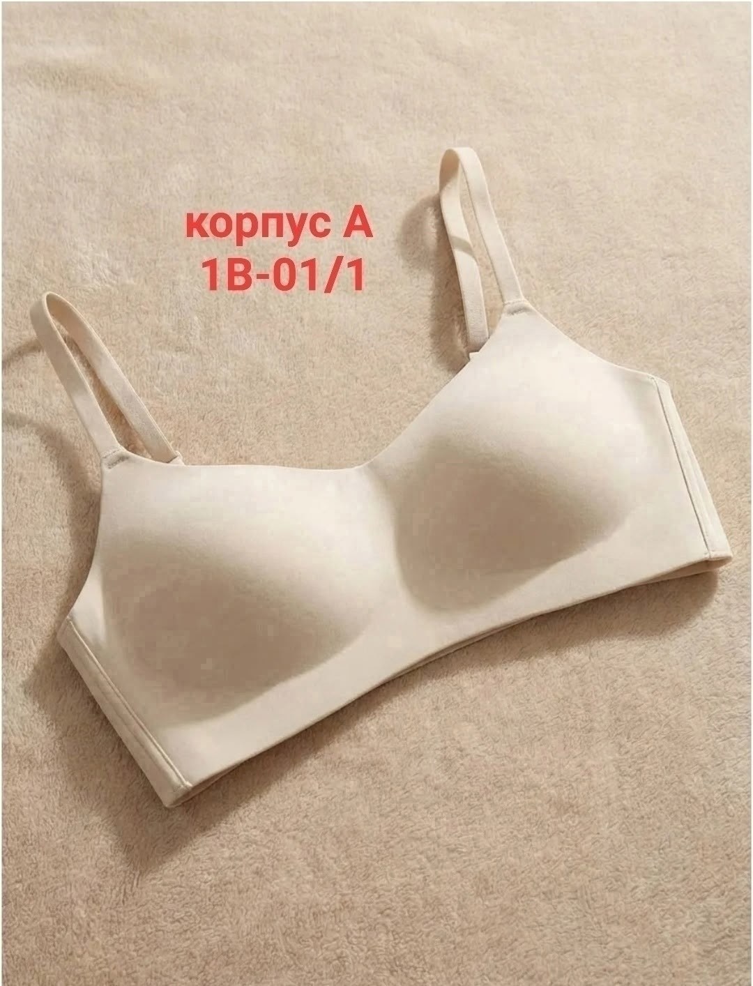 бюстгальтер бесшовный,бюстгальтер женский,бюстгальтер женский бесшовный,бюстгальтер женский бесшовный без косточек,бесшовный бюстгальтер без косточек