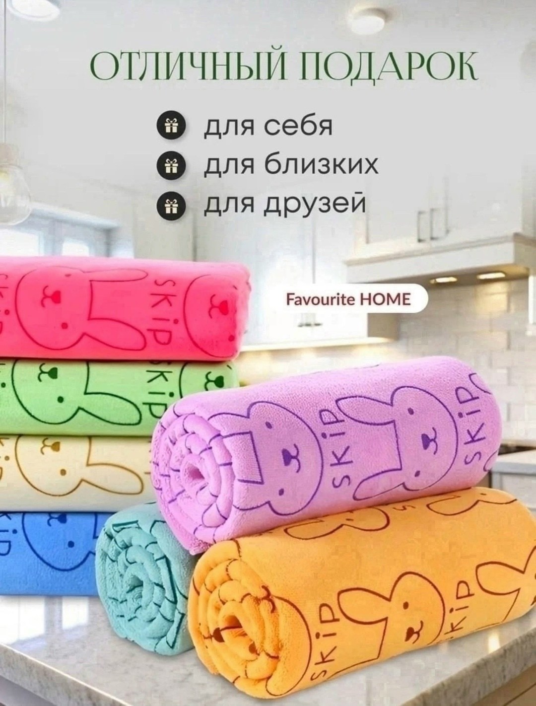 полотенца для кухни из микрофибры,микрофибра полотенце,полотенца для кухни,полотенца из микрофибры,полотенце из микрофибра