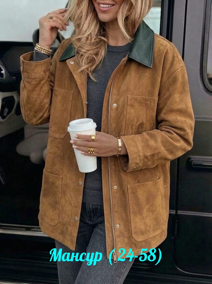 женская куртка,куртка замшевая,женская замшевая куртка,куртка,куртка из экокожи