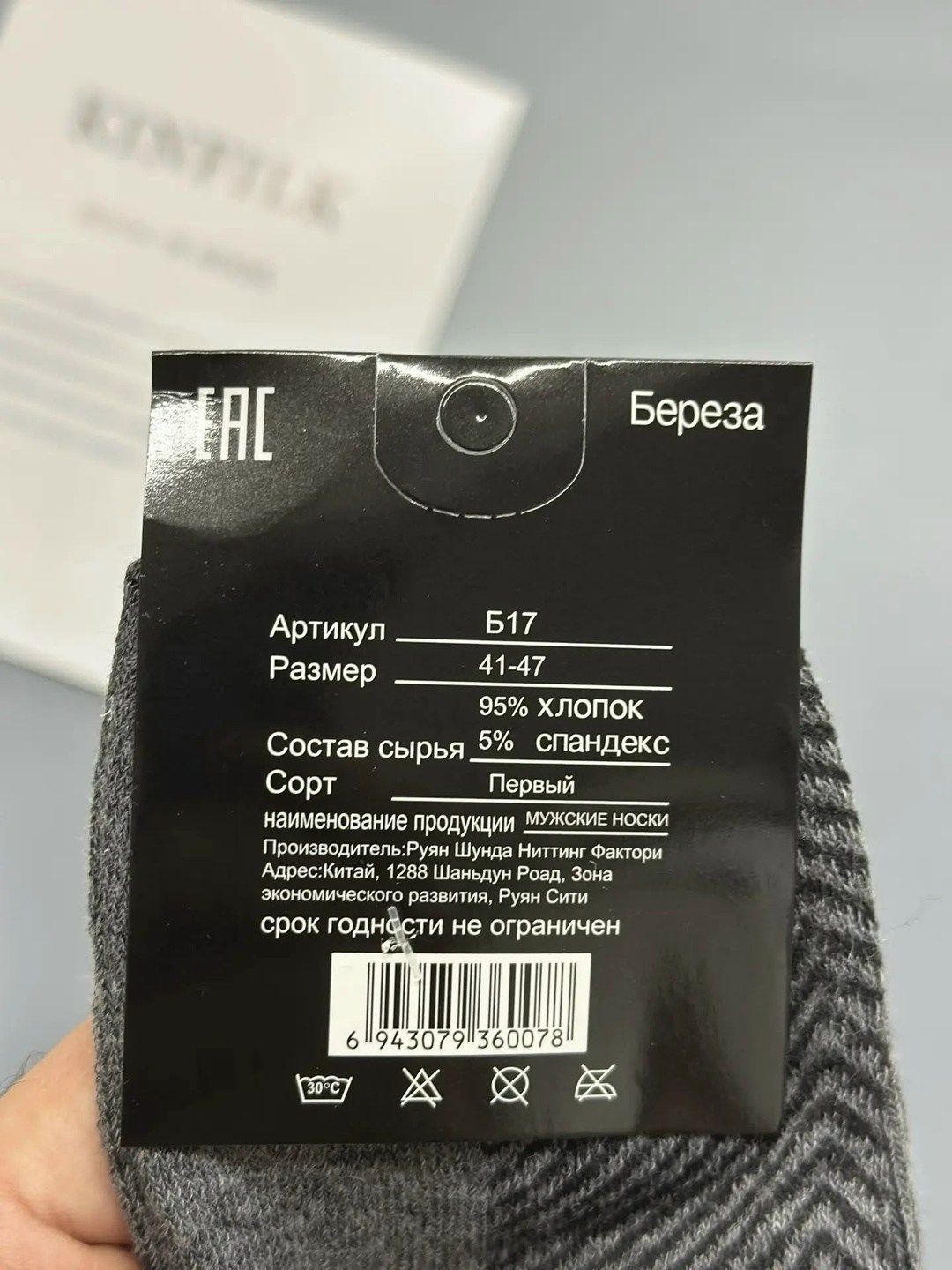 носки мужские,комплект носки мужские,носки мужские хлопок,носки комплект,носки мужские премиум
