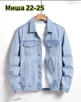 Верхняя одежда