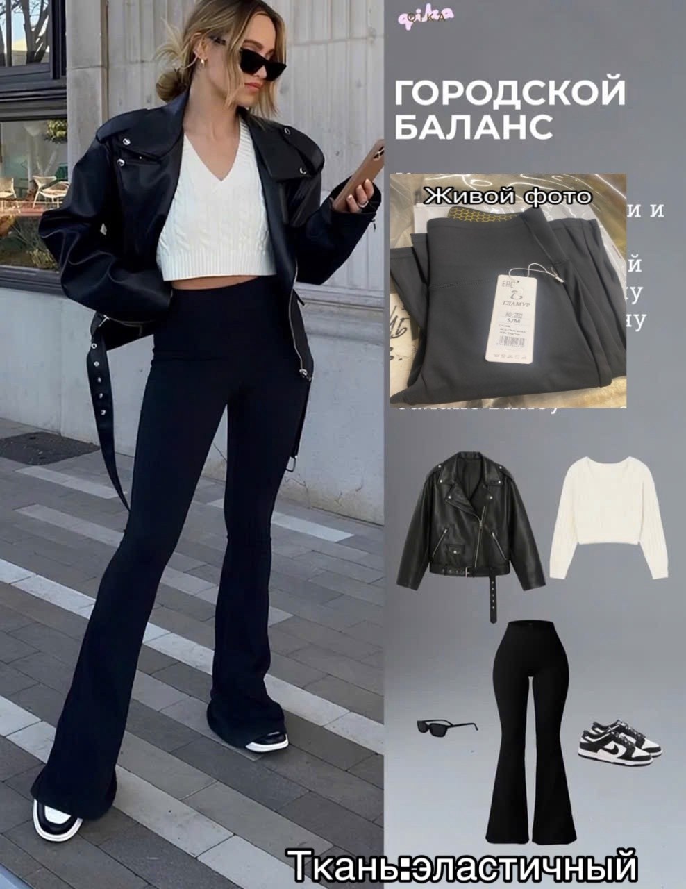 лосины клеш,брюки клеш,легинсы клеш,леггинсы клеш,женские базовые лосины клёш