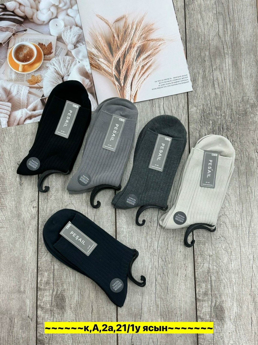 носки комплект,мужские носки,носки мужские 10 пар,носки мужские средние,носки фирма туркан
