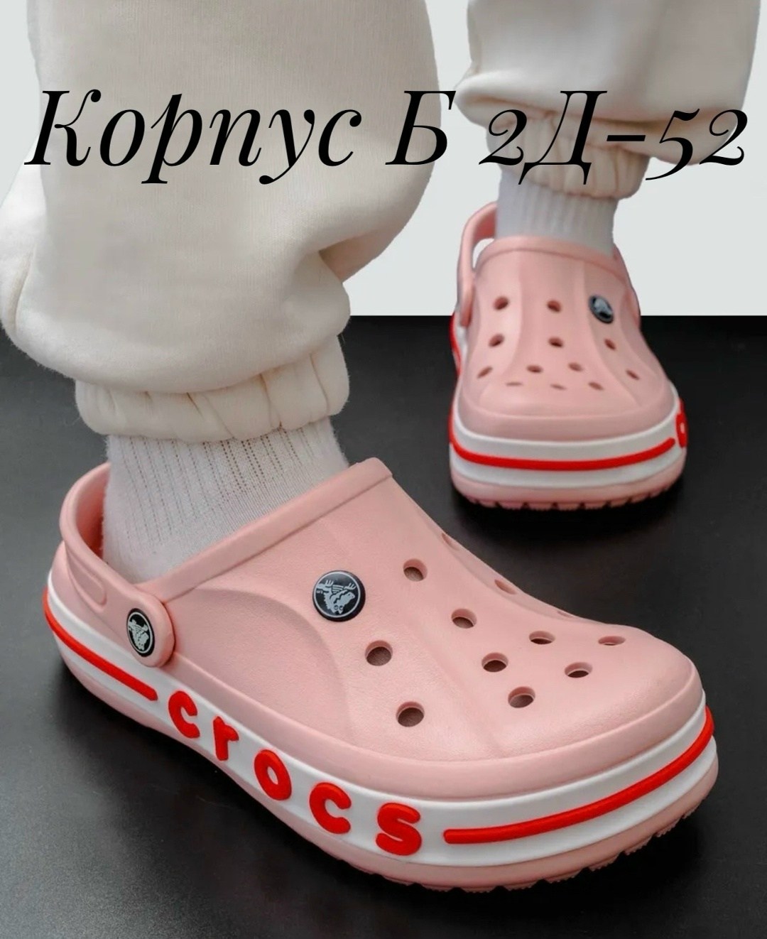 сабо кроксы женские,женские кроксы,сабо crocs,,сабо crocs bayaband clog