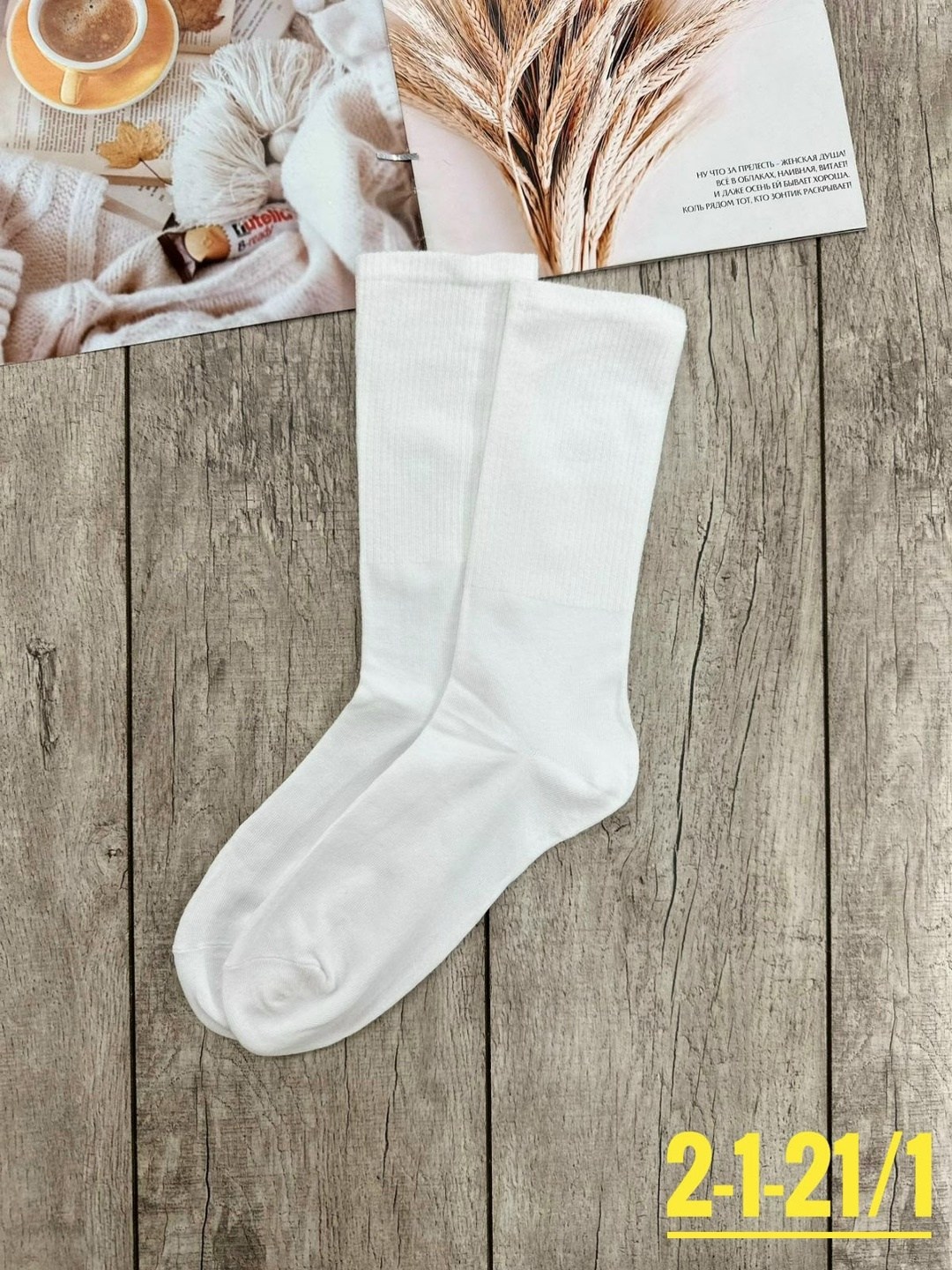 носки белые женские,белые носки,хлопковые носки,хлопковые женские носки,белые длинные носки