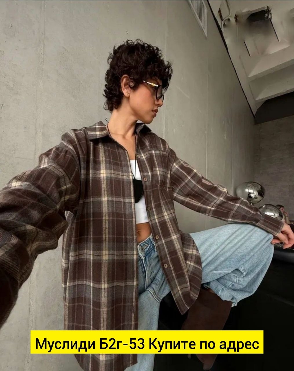 рубашка в клетку женская оверсайз,женская рубашка в клетку,клетчатая рубашка женская,женская оверсайз рубашка,женская рубашка