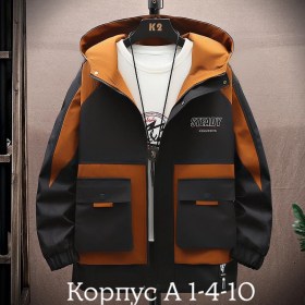 Верхняя одежда