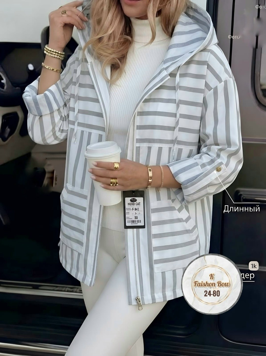 куртка женская,демисезонная куртка,трикотажная куртка,кофта женская,женская толстовка