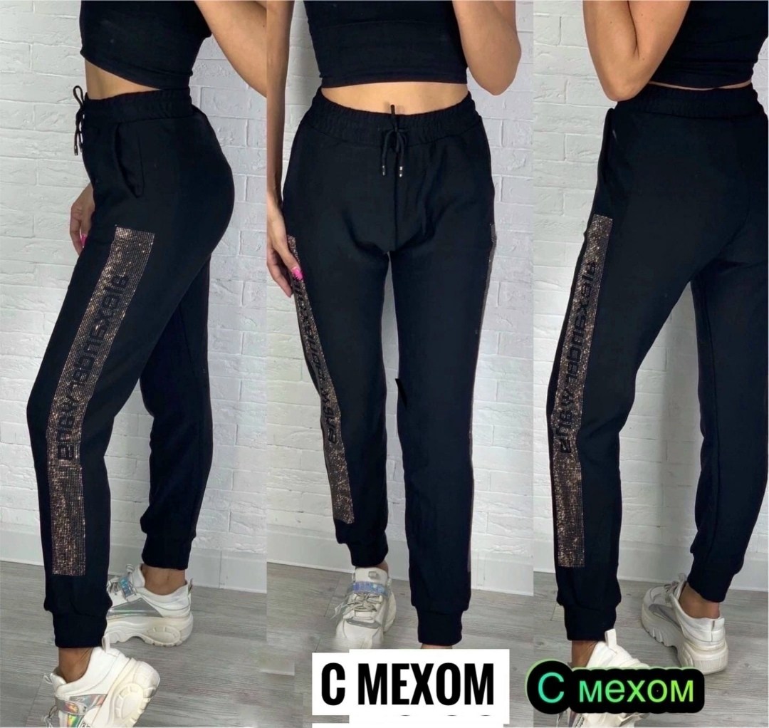 спортивные женские штаны,полуспортивные брюки женские,брюки спортивные женские со стразами,брюки спортивные женские,спортивные штаны со стразами