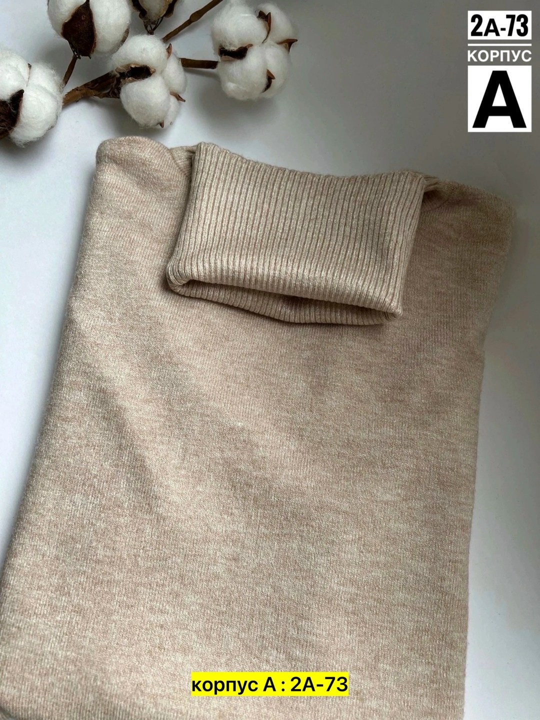 водолазка зеленая,водолазка женская,водолазка рубчик,базовая шерстяная водолазка,трикотажная водолазка