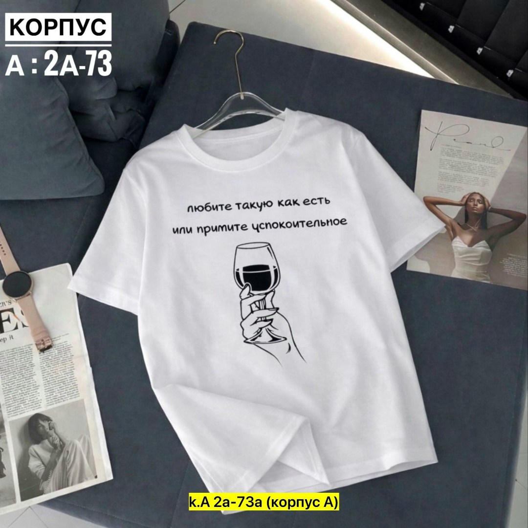 футболка женская,футболки женские с принтом,футболки для женщин,футболки модные,женские футболки с надписями