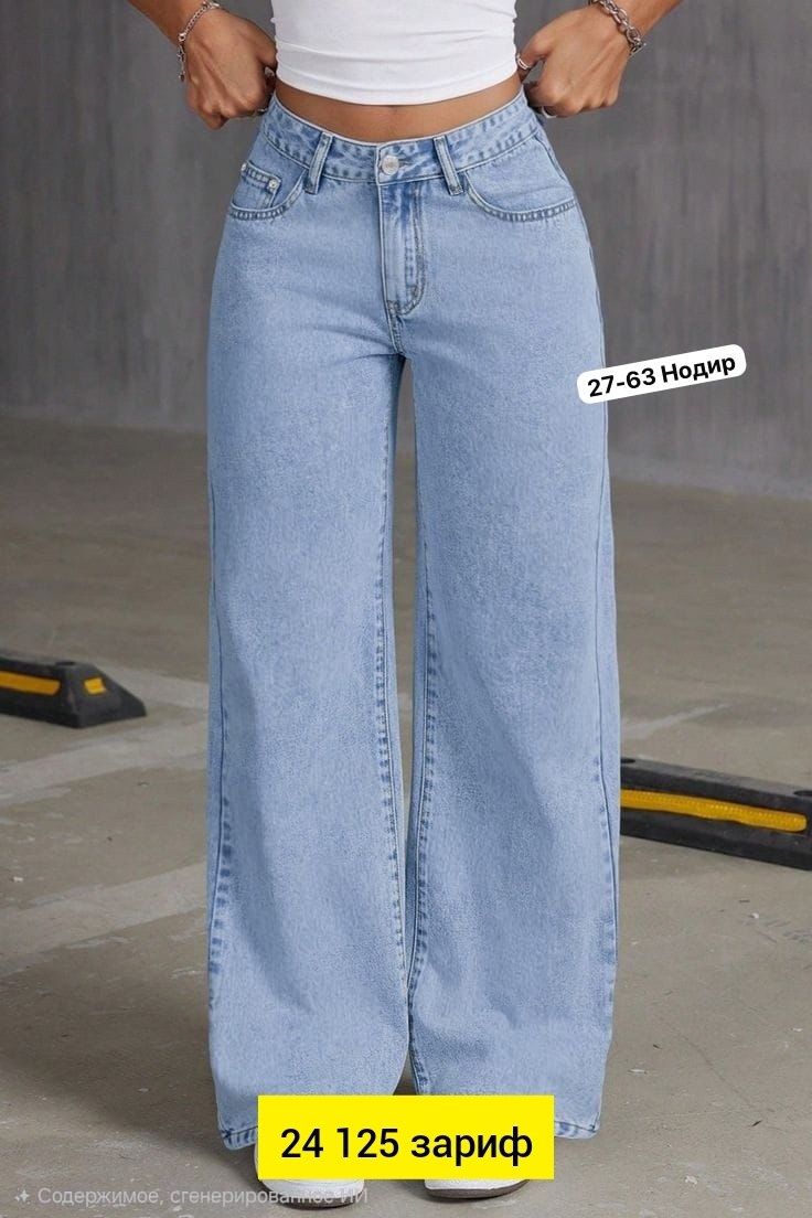 женские джинсы,широкие джинсы,джинсы женские широкие,джинсы модные,голубой джинсы широкие трубы клеш