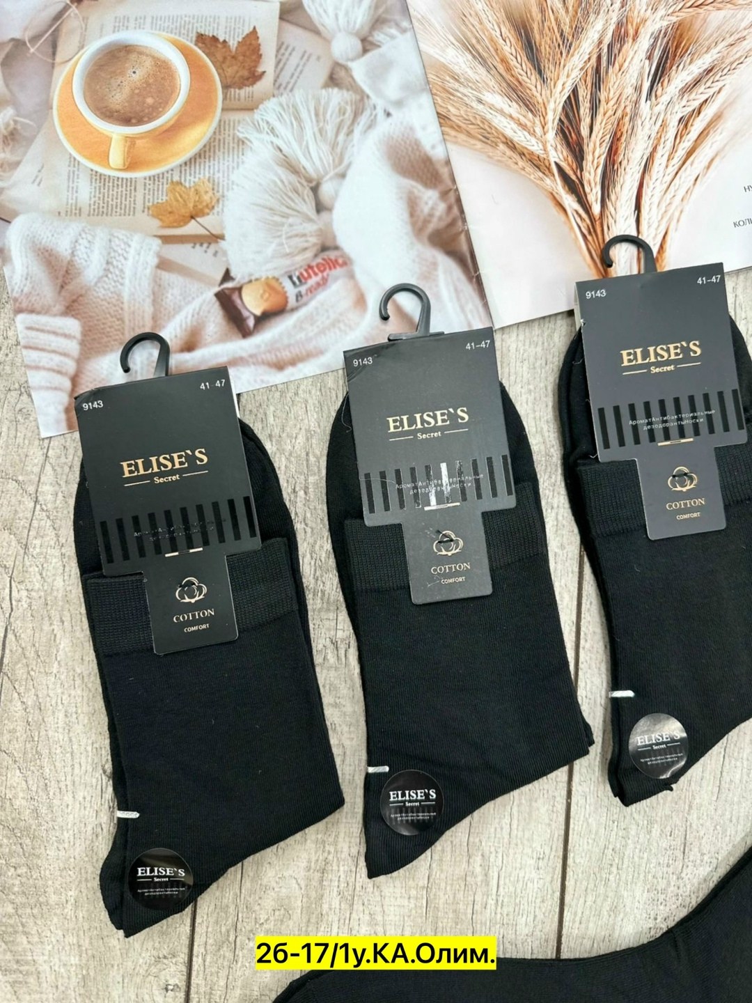 носки мужские,носки,носки мужские 10 пар,носки носки,носки оптом